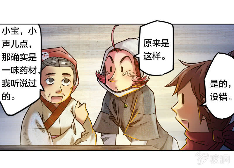 蝙蝠洞(1/2)-第13话