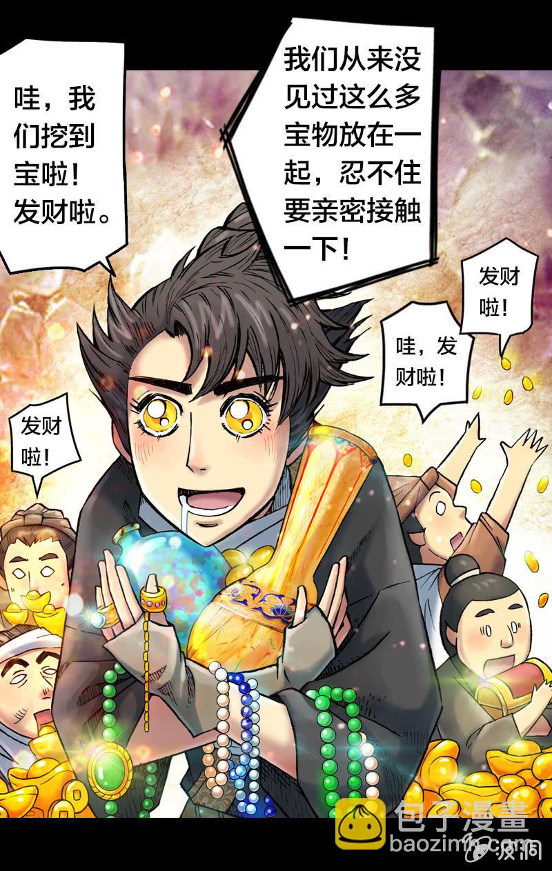 受伤的阿鴖鸟-第17话