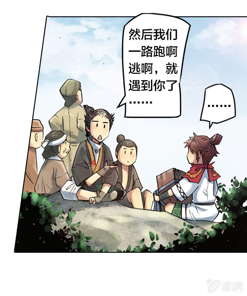 受伤的阿鴖鸟-第17话