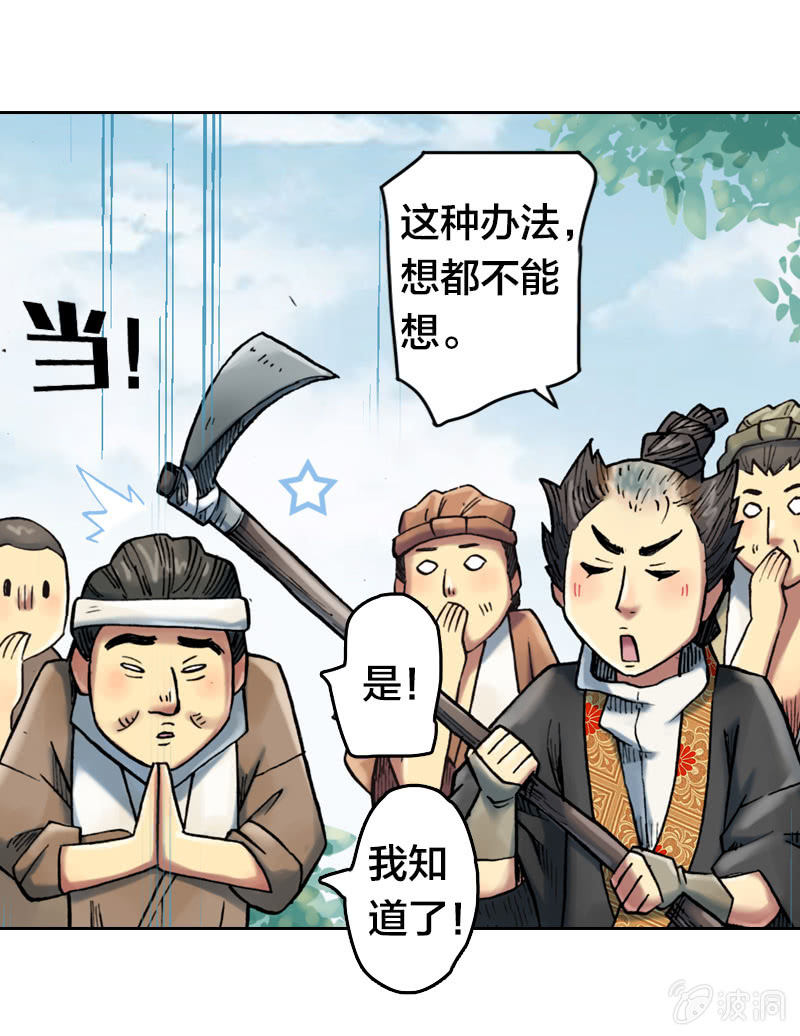 受伤的阿鴖鸟-第17话