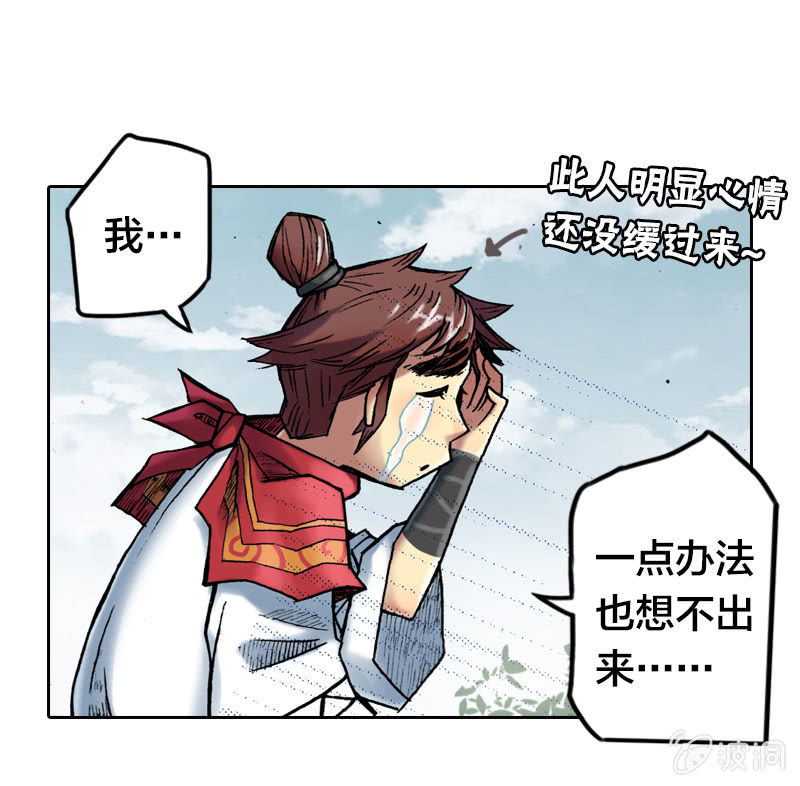 受伤的阿鴖鸟-第17话