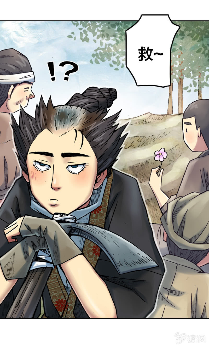 受伤的阿鴖鸟-第17话