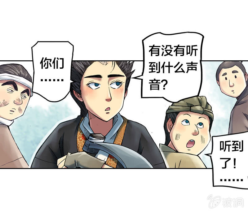 受伤的阿鴖鸟-第17话