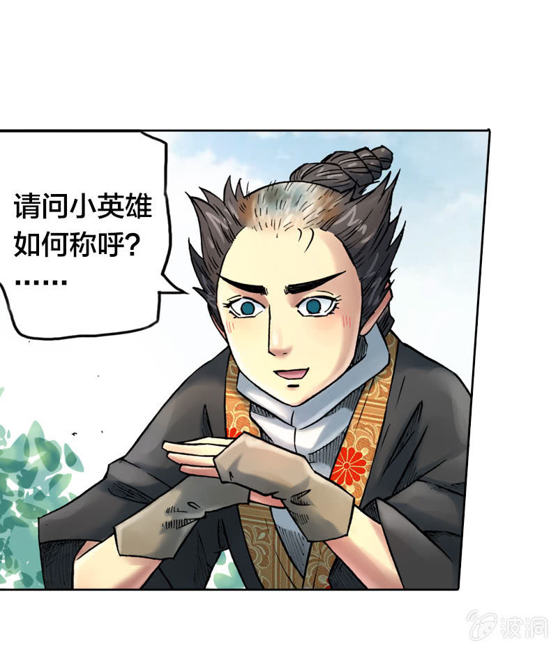 受伤的阿鴖鸟-第17话