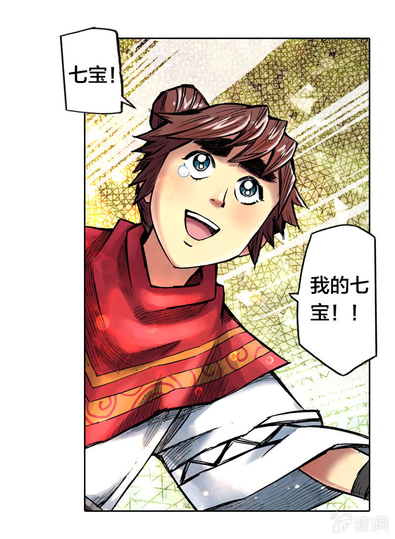 裸盖菇粉-第19话