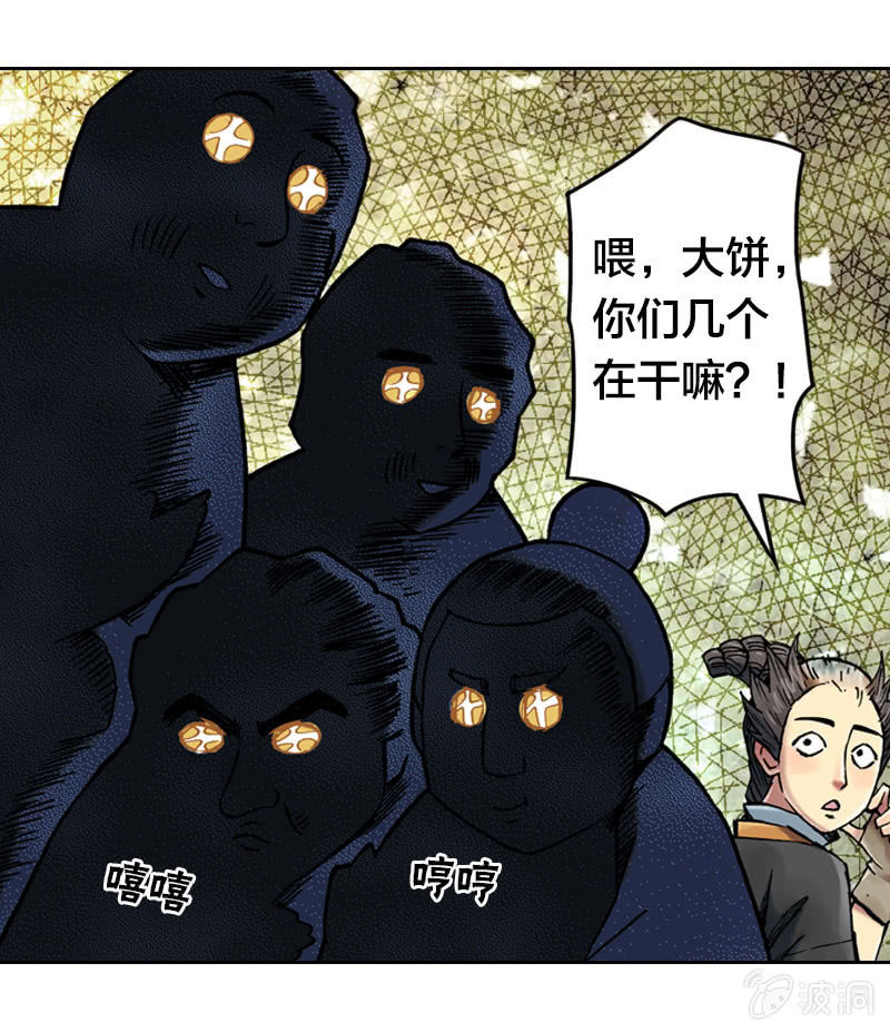 裸盖菇粉-第19话