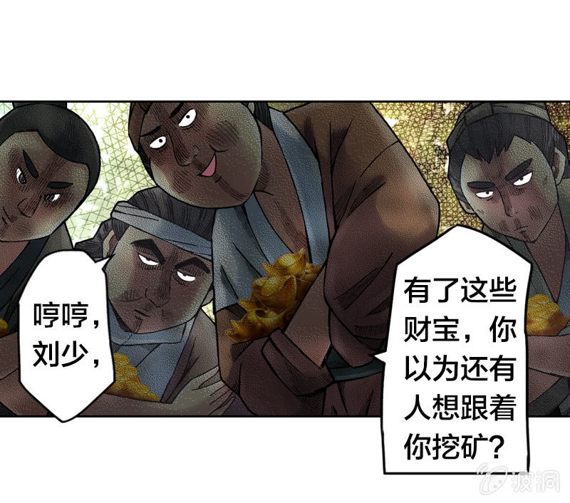 裸盖菇粉-第19话