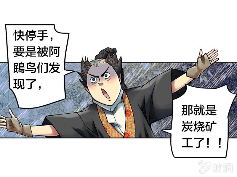 裸盖菇粉-第19话