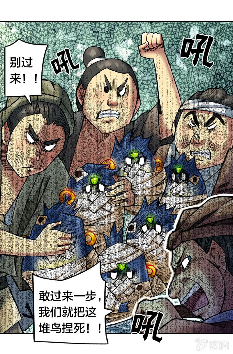 裸盖菇粉-第19话