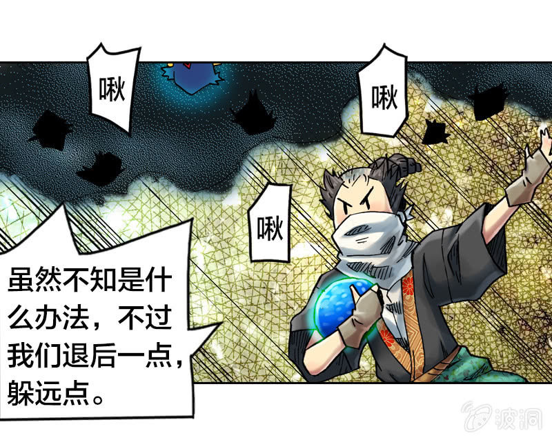 裸盖菇粉-第19话