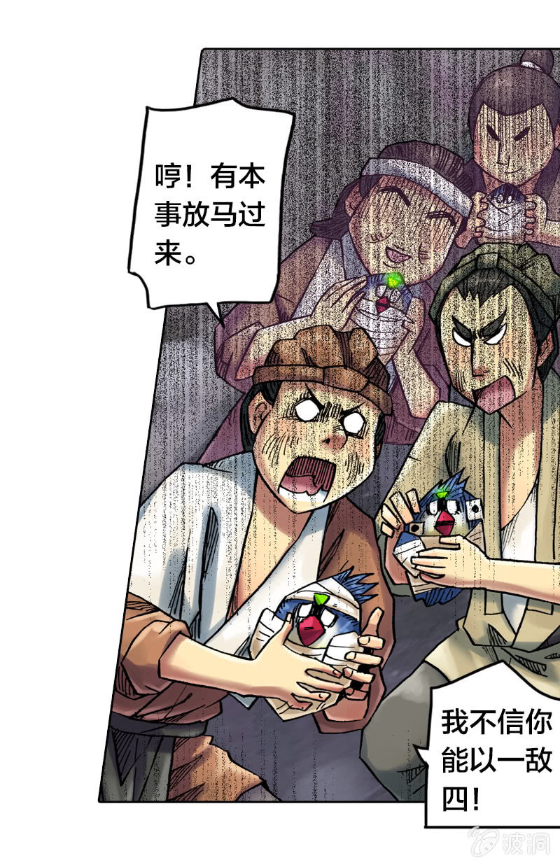 裸盖菇粉-第19话