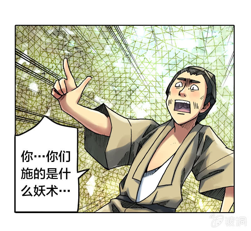 裸盖菇粉-第19话