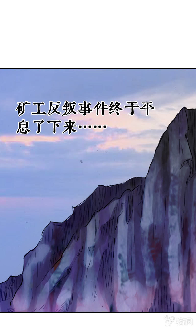 裸盖菇粉-第19话