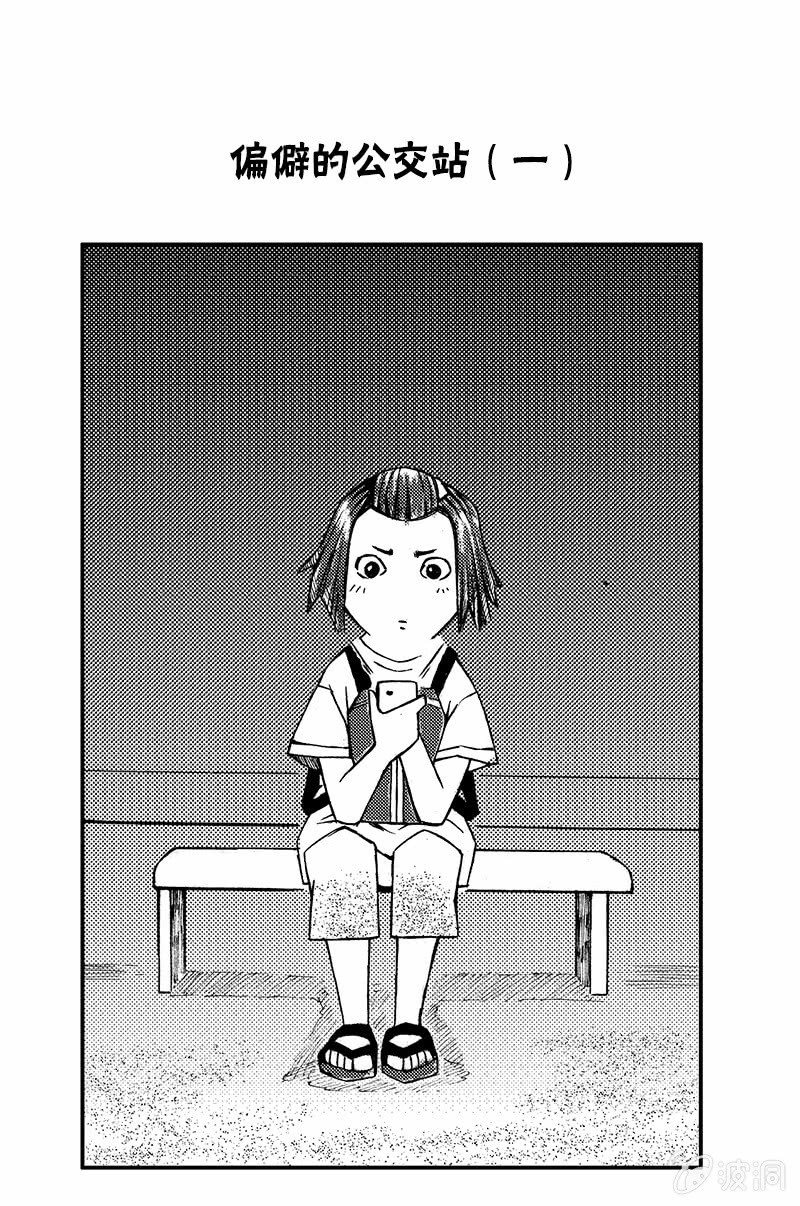 裸盖菇粉-第19话