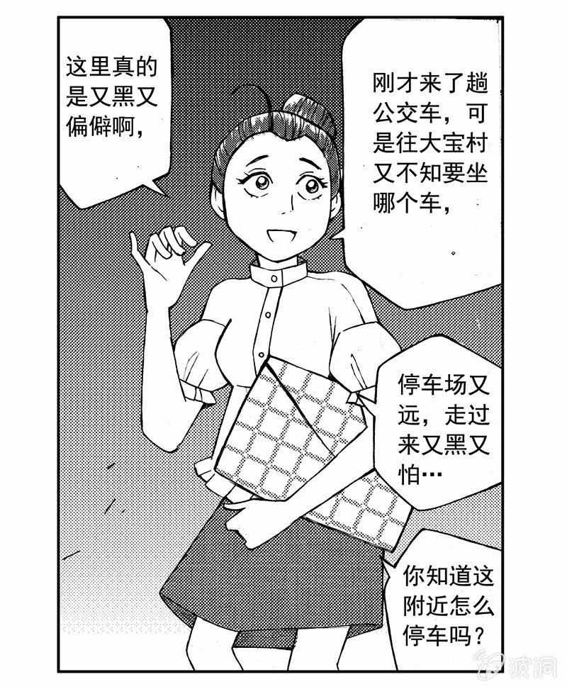 裸盖菇粉-第19话