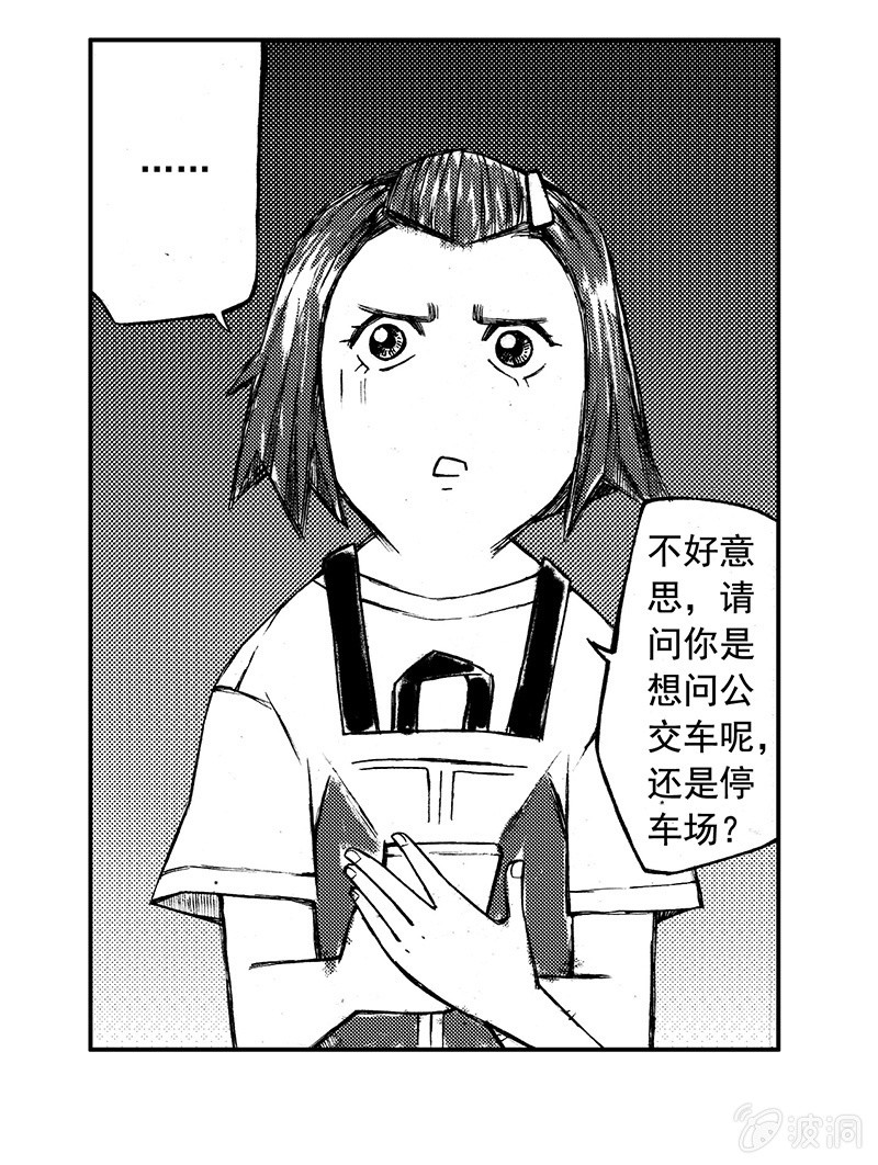 裸盖菇粉-第19话