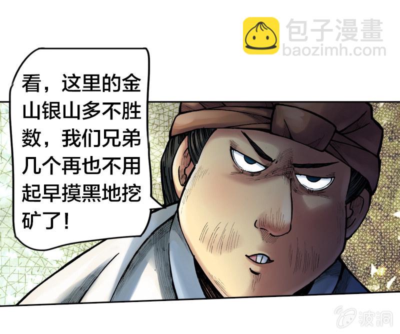 裸盖菇粉-第19话