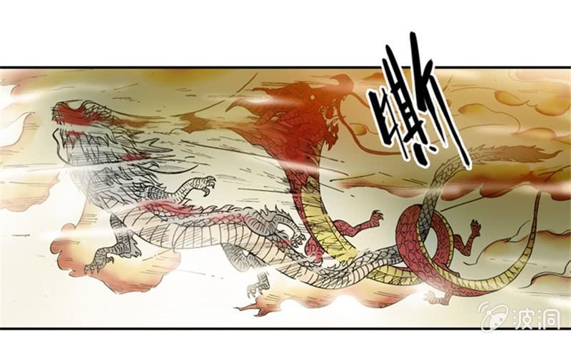 白龙牺牲-第3话