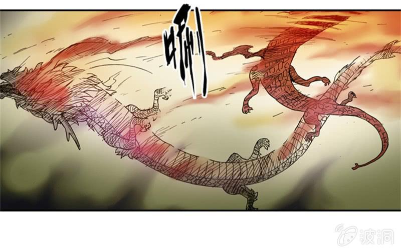 白龙牺牲-第3话