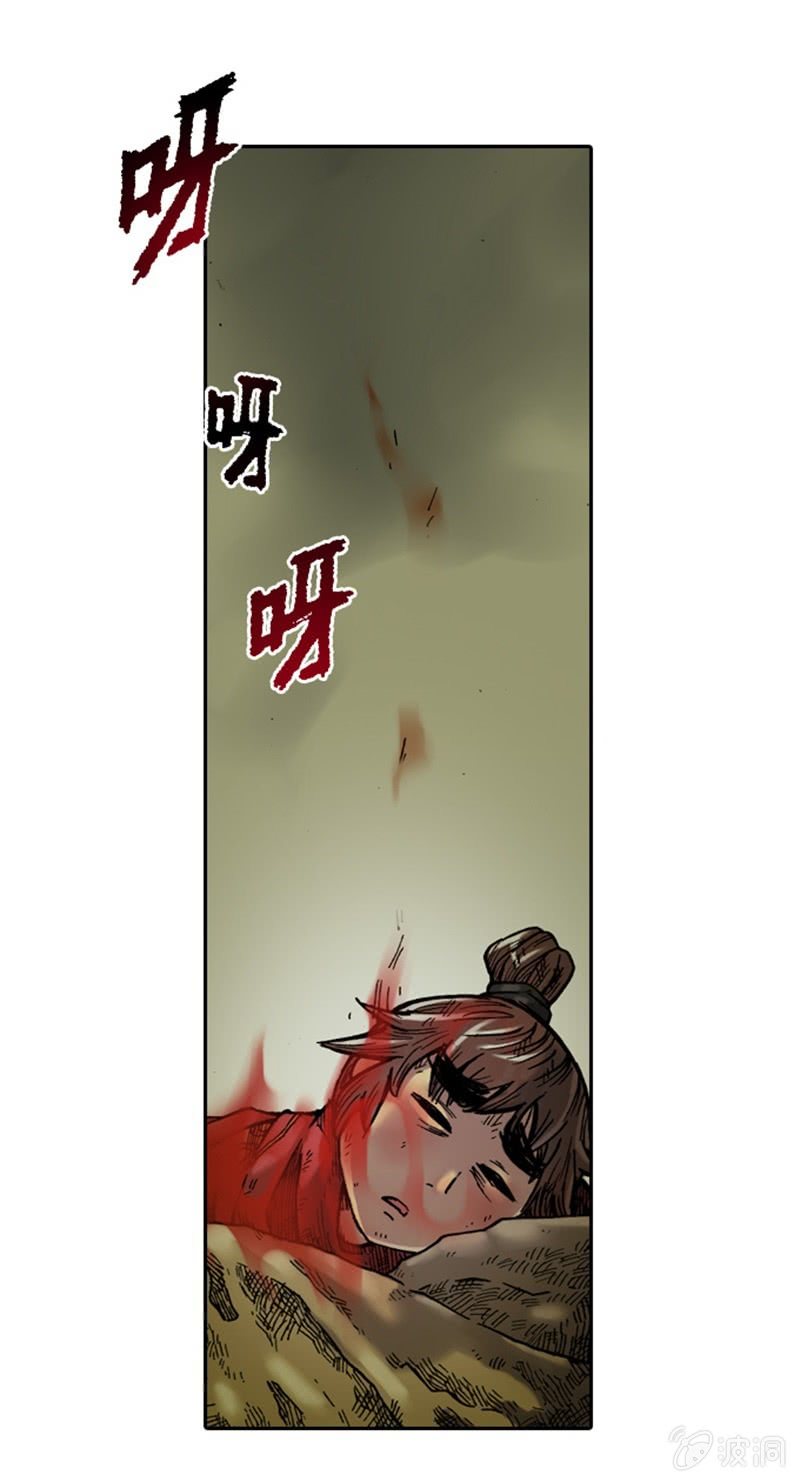 白龙牺牲-第3话