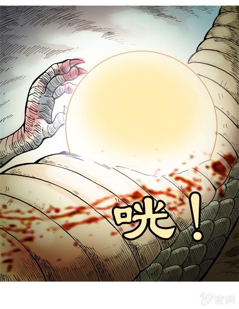 白龙牺牲-第3话