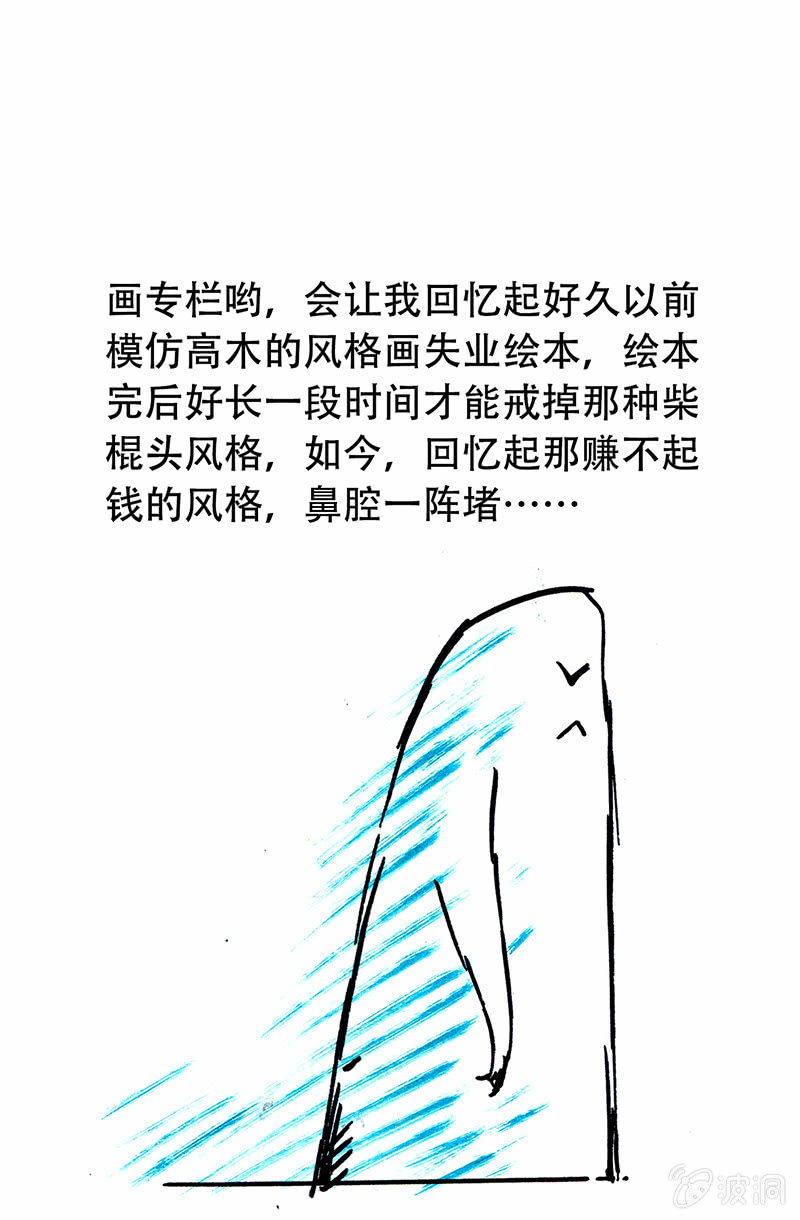 白龙牺牲-第3话