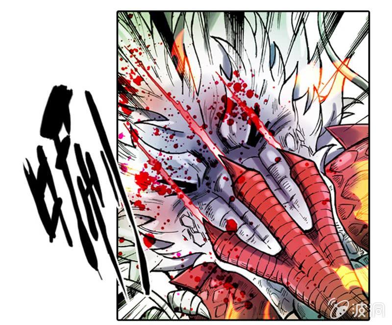 白龙牺牲-第3话