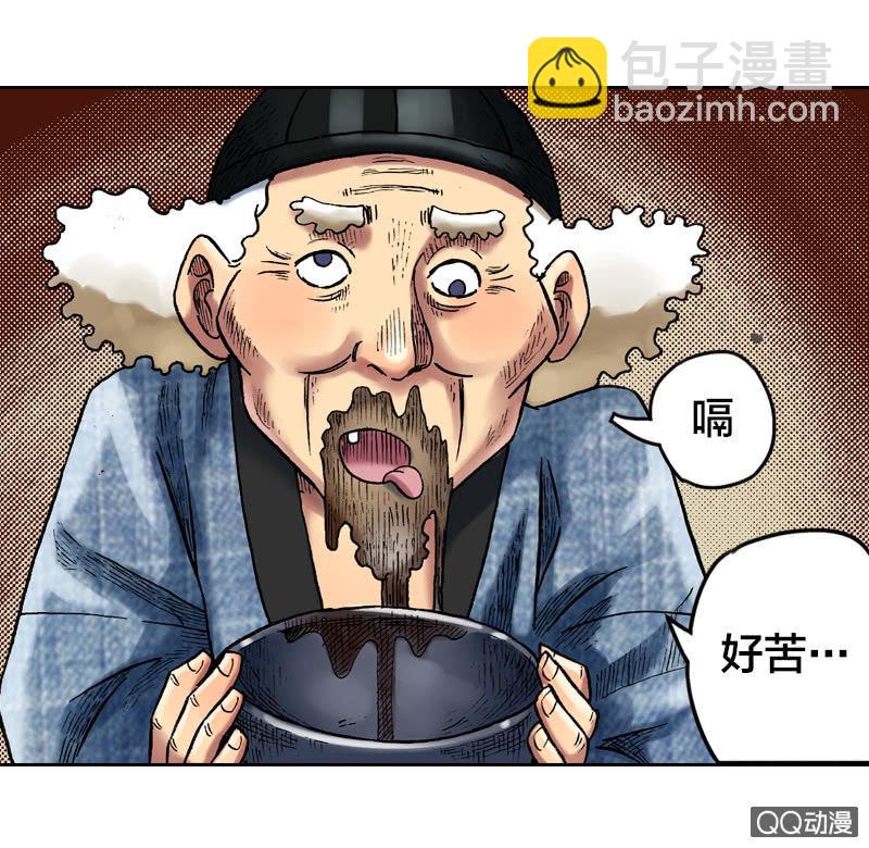 你说好苦？！-第23话