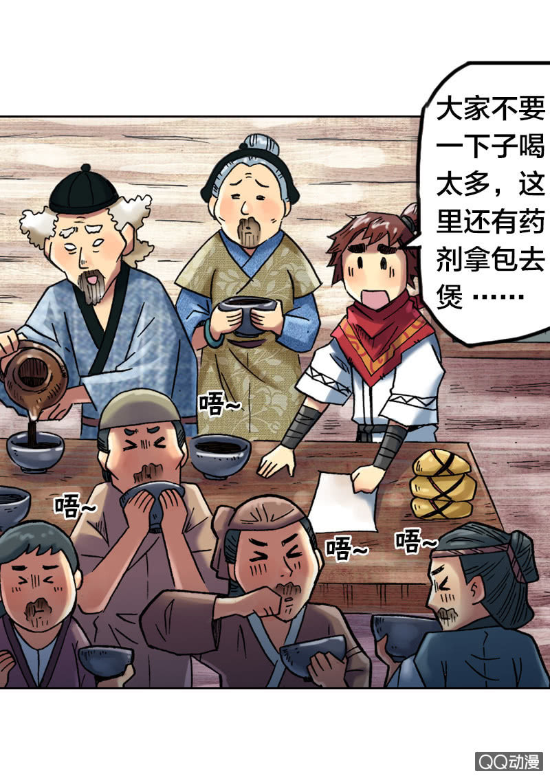 你说好苦？！-第23话