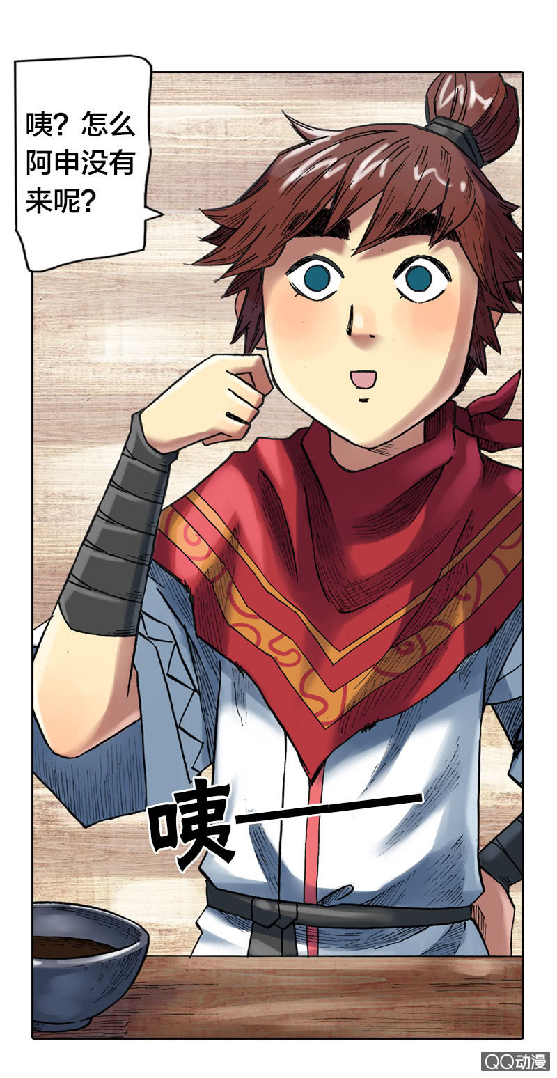 你说好苦？！-第23话