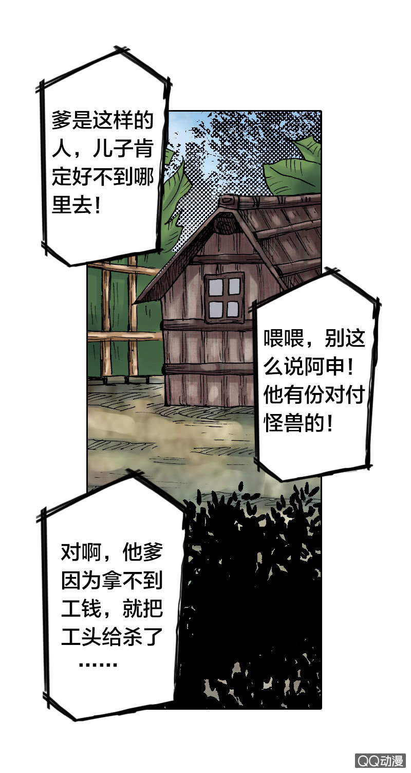 你说好苦？！-第23话