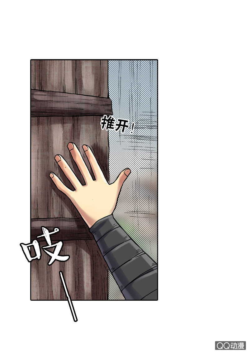 你说好苦？！-第23话