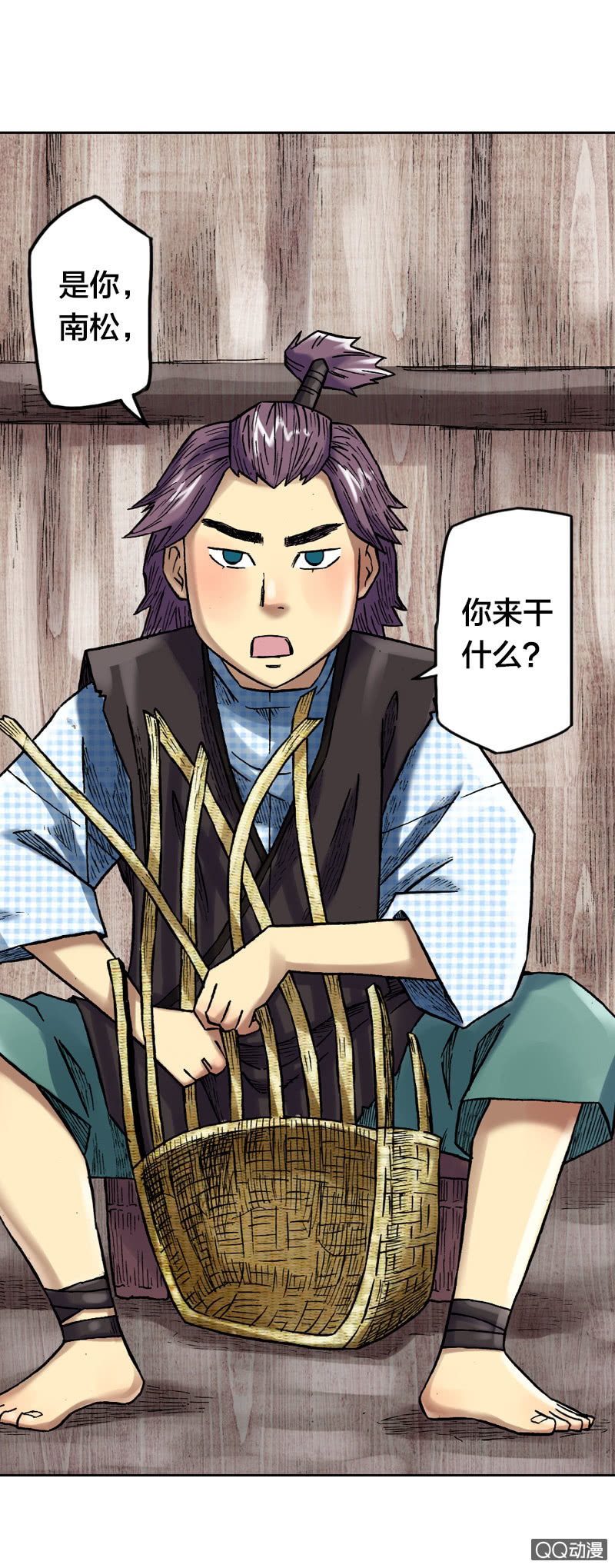 你说好苦？！-第23话