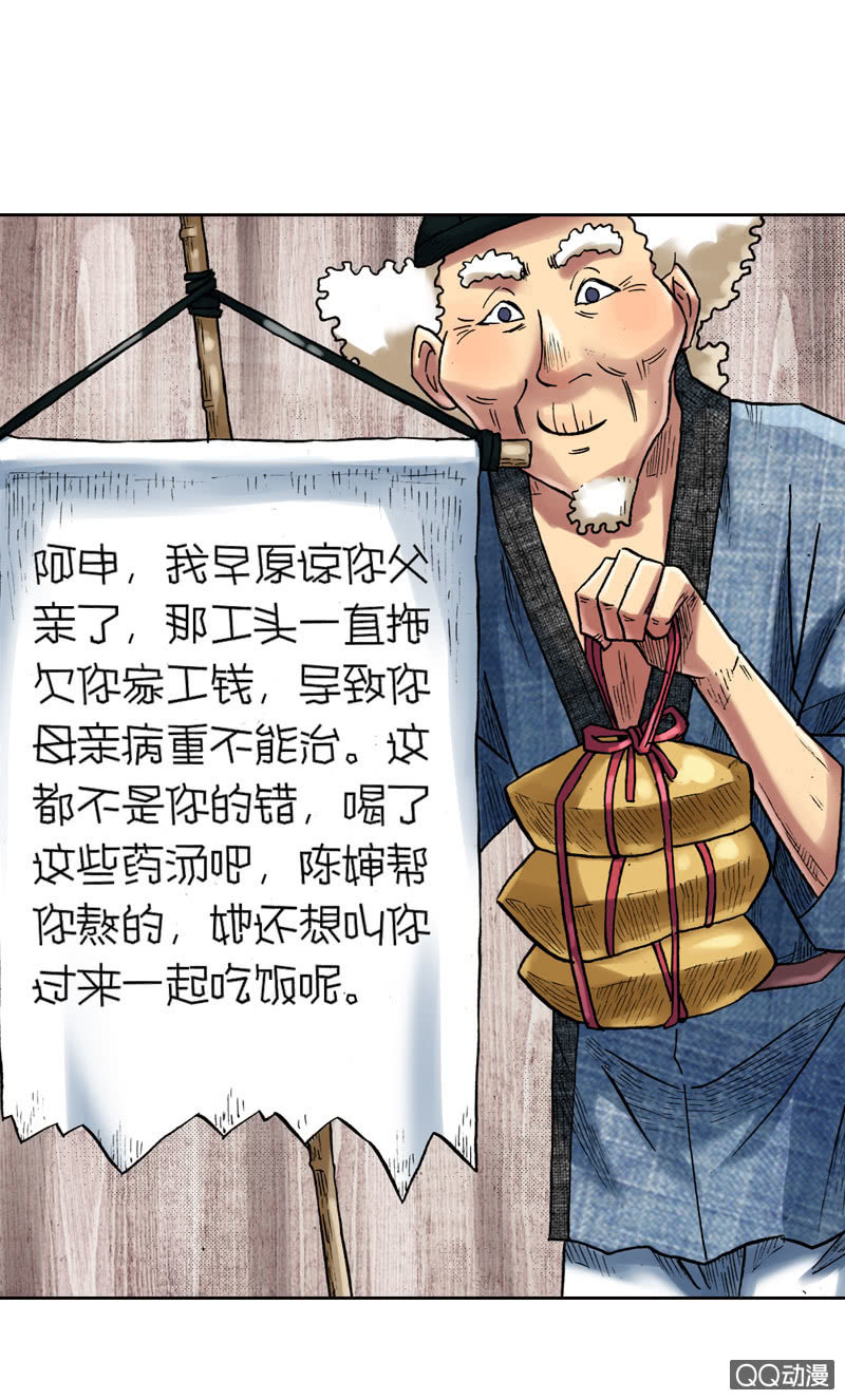 你说好苦？！-第23话