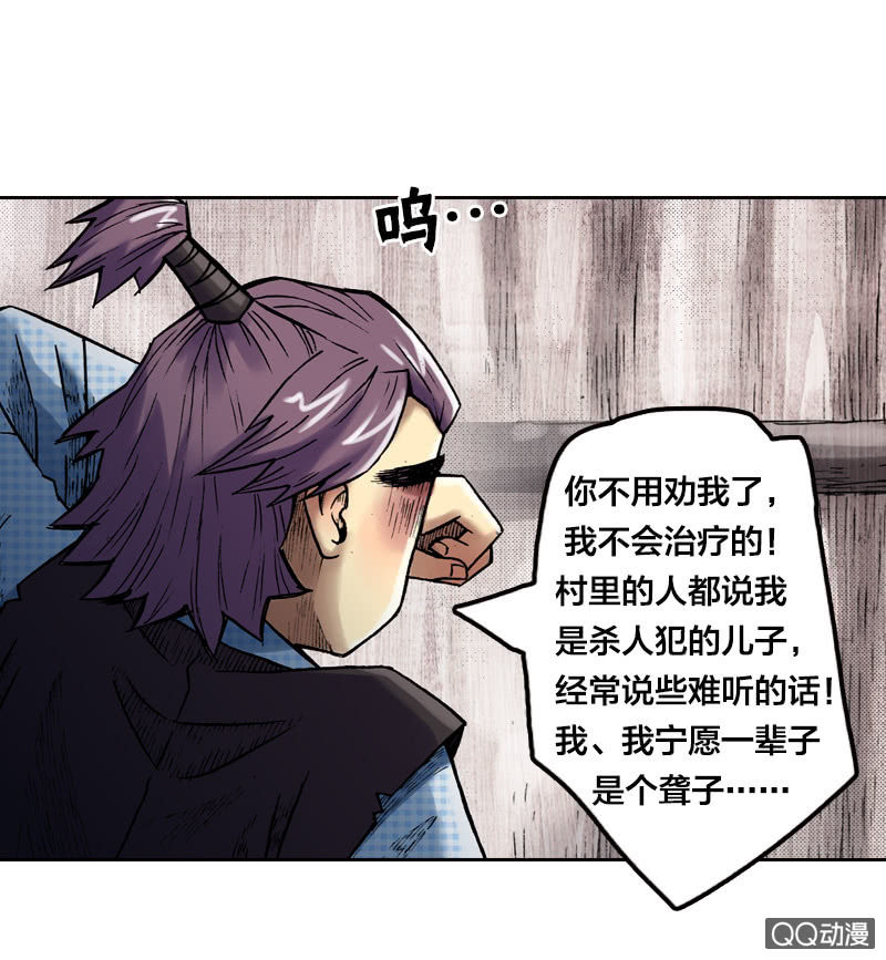 你说好苦？！-第23话