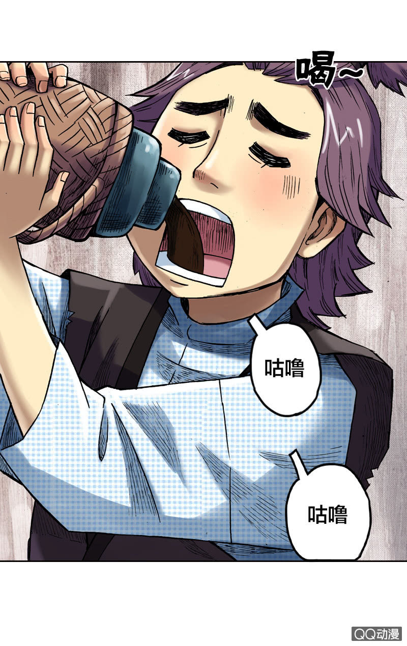 你说好苦？！-第23话