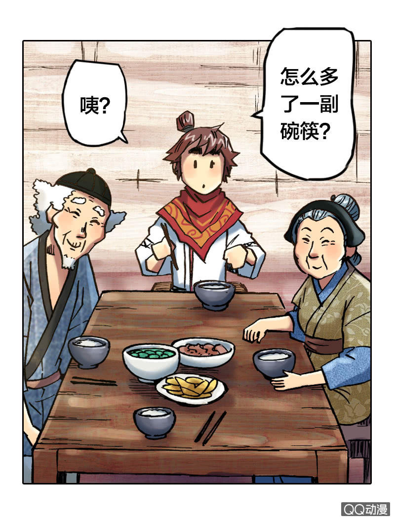 你说好苦？！-第23话