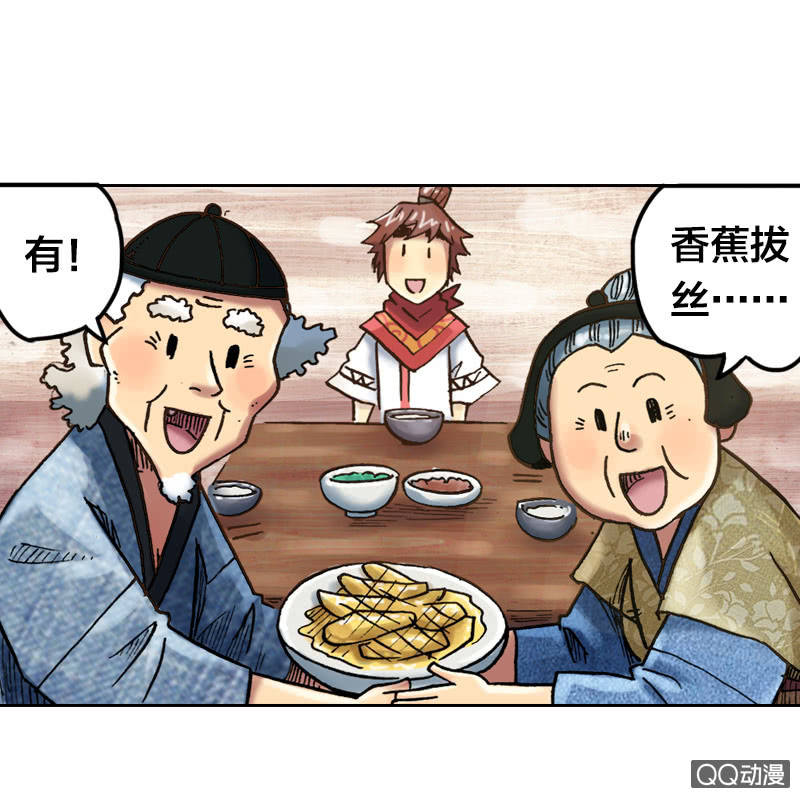 你说好苦？！-第23话