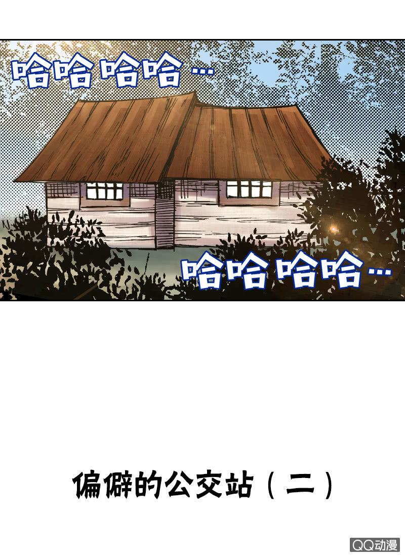 你说好苦？！-第23话