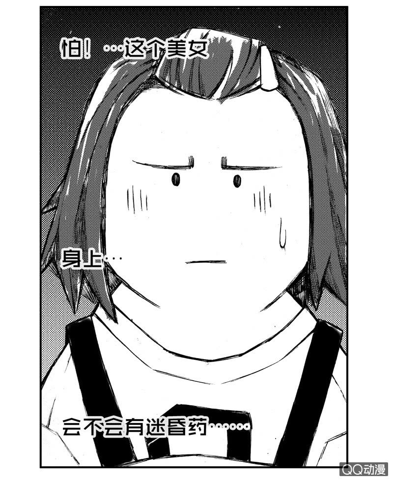 你说好苦？！-第23话