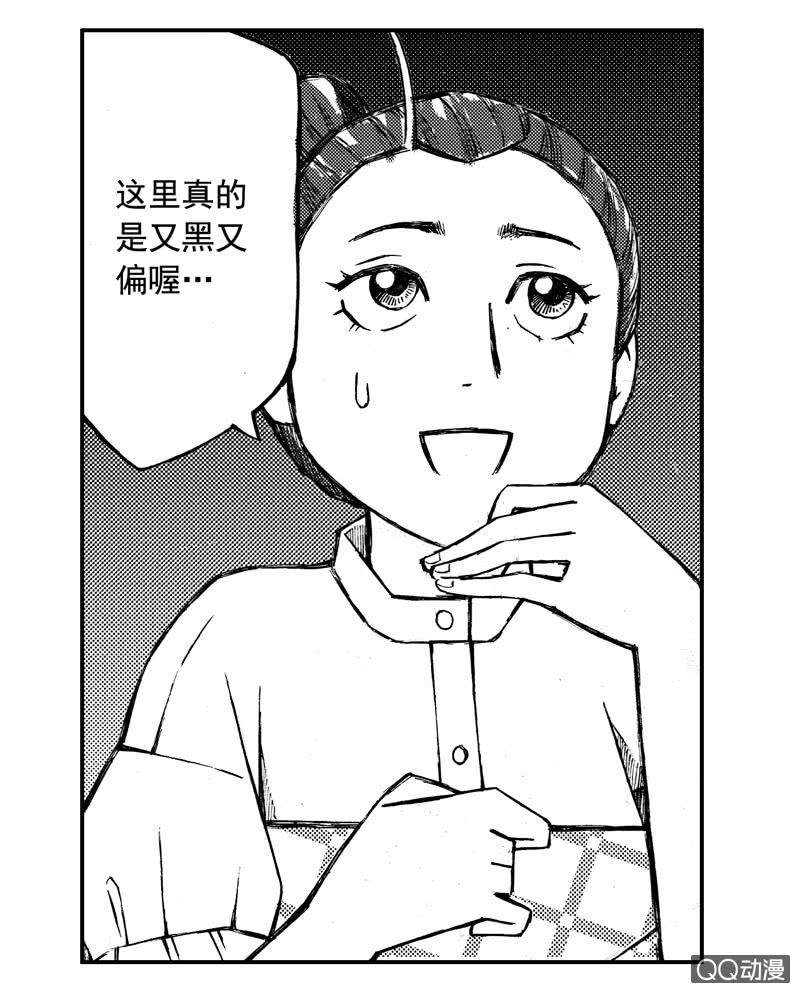 你说好苦？！-第23话