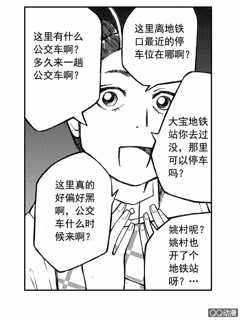 你说好苦？！-第23话