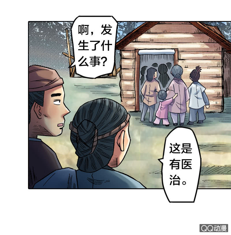 你说好苦？！-第23话