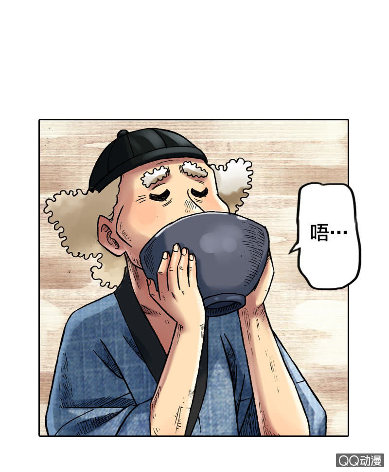 你说好苦？！-第23话