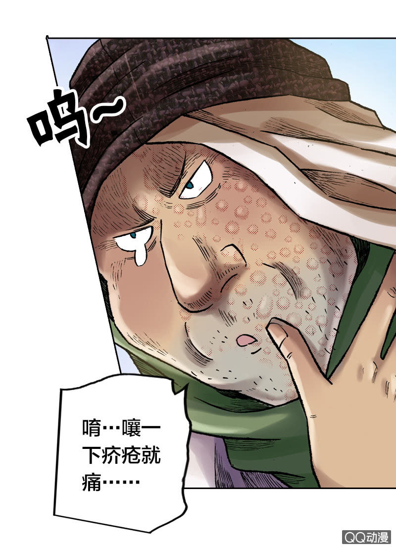 事情败露-第29话