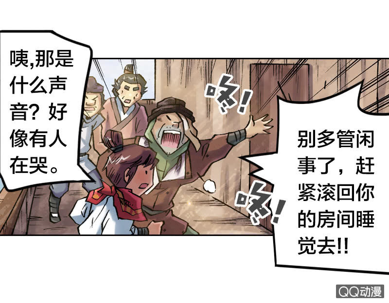 事情败露-第29话