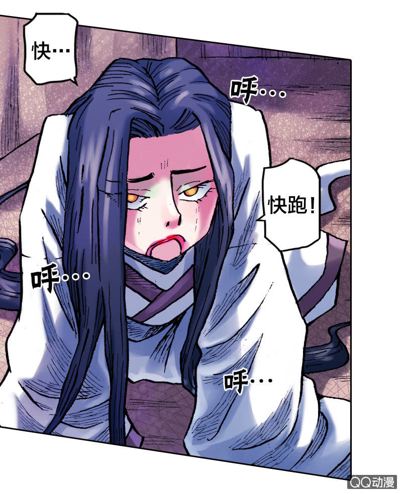 事情败露-第29话