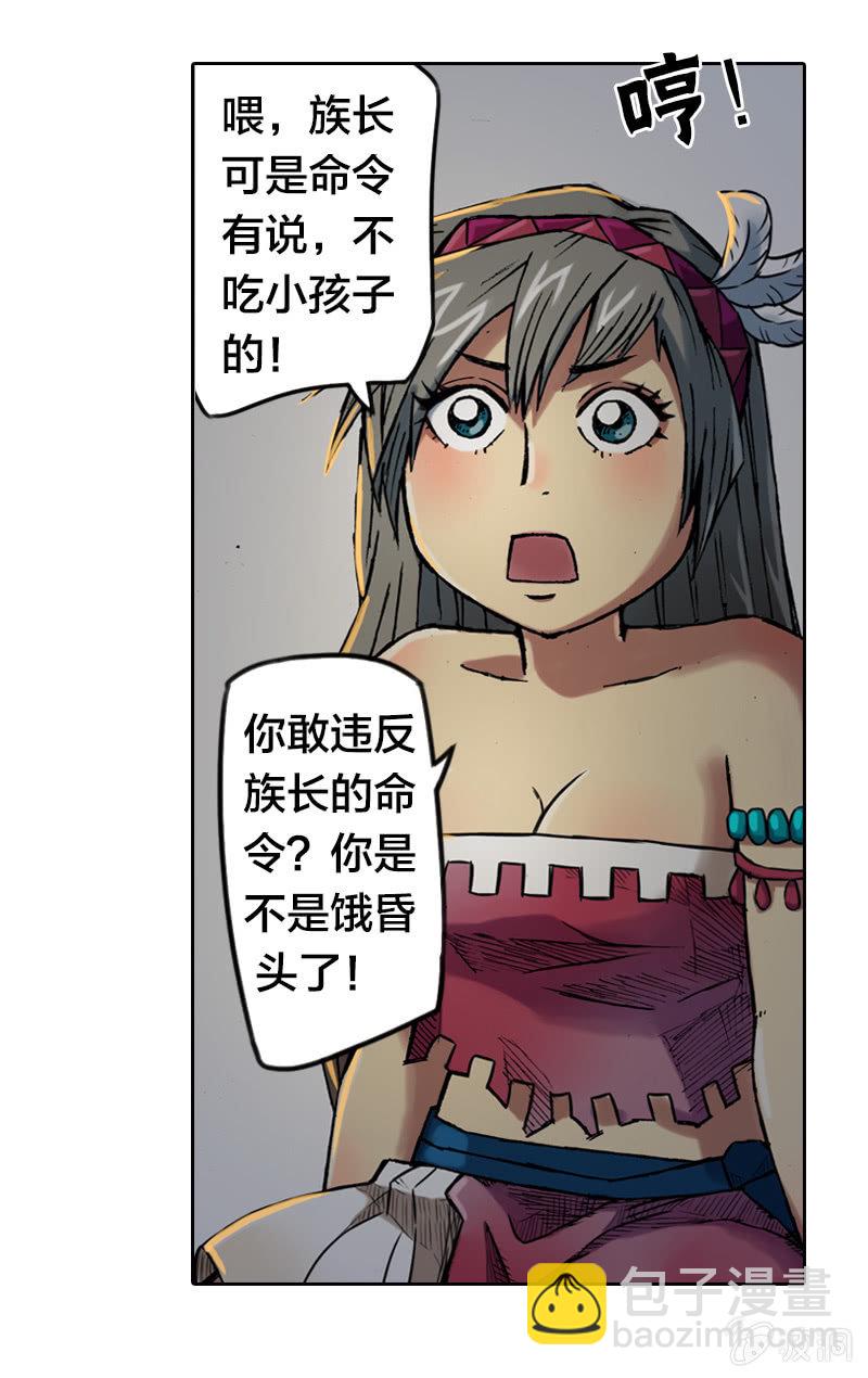 落入虎穴-第5话