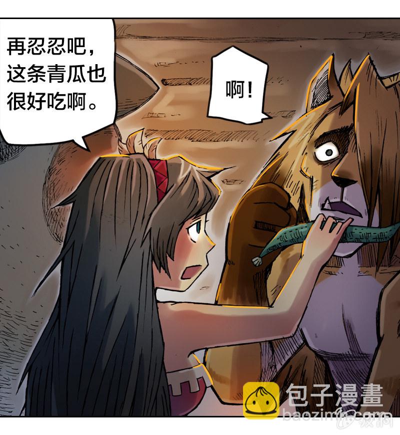 落入虎穴-第5话