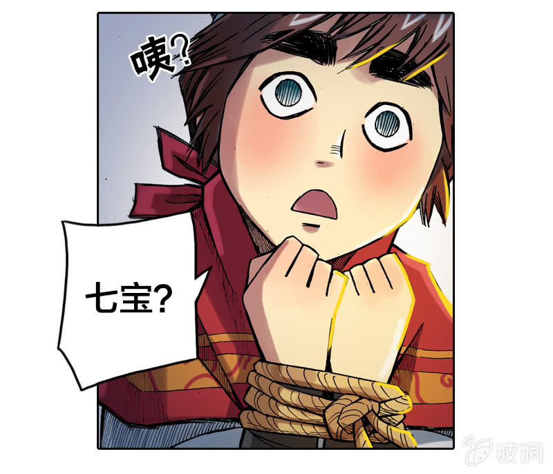 落入虎穴-第5话